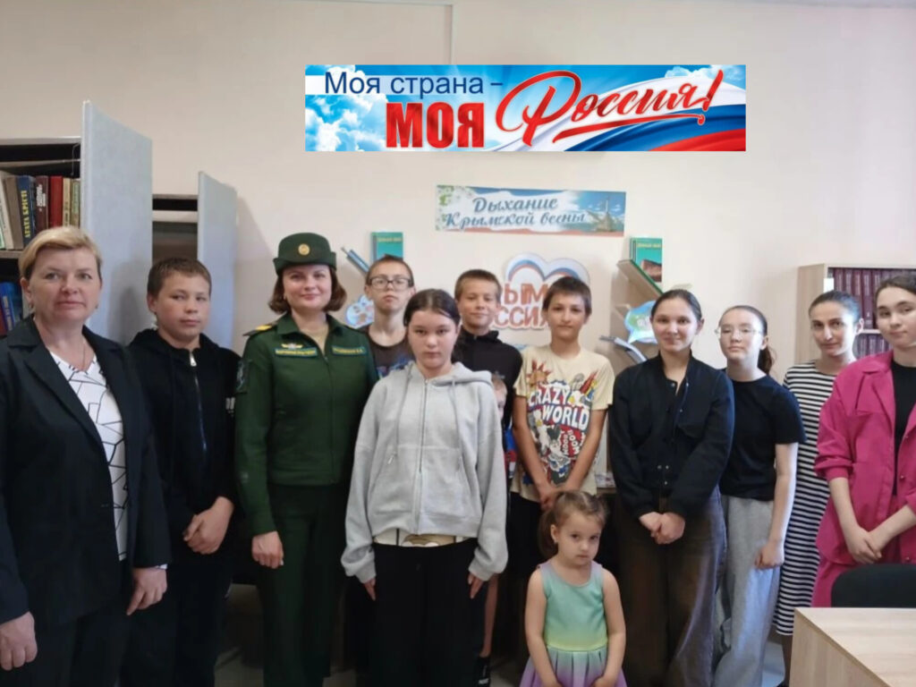 День России в библиотеках