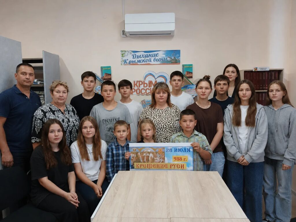 День крещения Руси в библиотеках