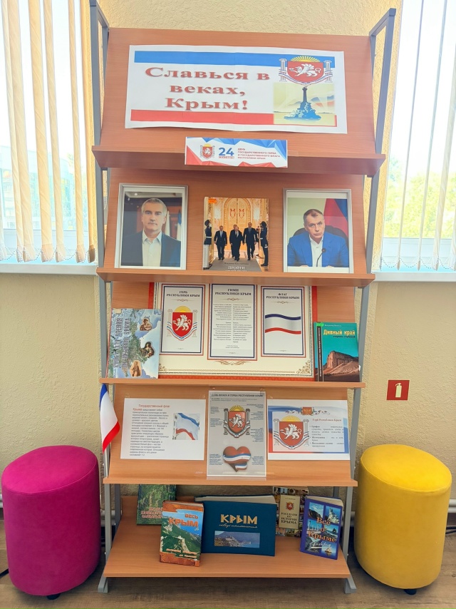 «Мой гимн! Мой флаг! Мой Крым родной!»