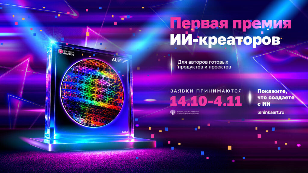 От нейрокино до цифрового искусства